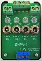 ДИРА-4/12 Датчик индикации разряда аккумулятора