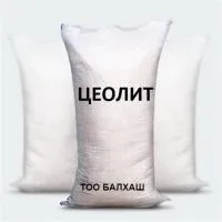 Цеолит NaX